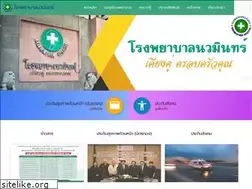 Sites similar to navaminhospital.com