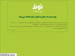 Sites similar to navand.ir