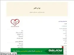 Sites similar to navaoghalam.blogfa.com