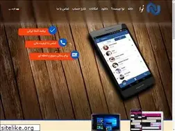 Sites similar to navaphone.ir