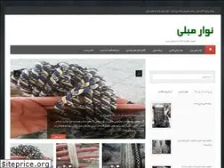 Sites similar to navarmobli.ir