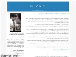 Sites similar to navasaaz.blogfa.com