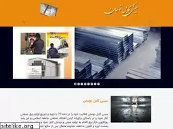 Sites similar to navasan.ir