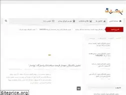 Sites similar to navasanha.ir