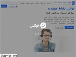 Sites similar to navatel.ir