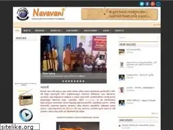 Sites similar to navavani.org.in