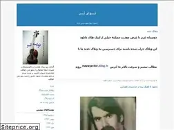 Sites similar to navaye-lor.blogfa.com