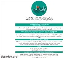 Sites similar to navayeheiat.ir