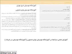 Sites similar to navayemahjoubi.ir