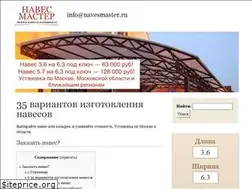 Sites similar to navesmaster.ru
