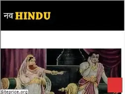 Sites similar to navhindu.com