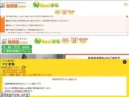 Sites similar to navi-kaden.co.jp