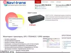 Sites similar to navi-trans.ru