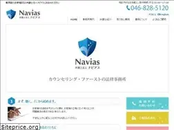 Sites similar to navias-law.jp