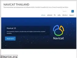 Sites similar to navicat.in.th