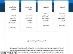 Sites similar to navidebehsazi.com