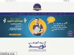Sites similar to navidedu.ir