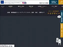 Sites similar to navidesign.jp