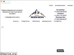 Sites similar to navien-ural.ru