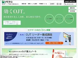 Sites similar to navigate-inc.co.jp