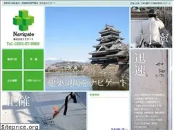Sites similar to navigate-nagano.com