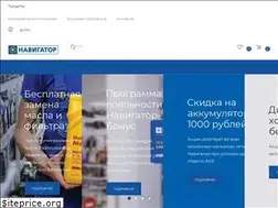 Sites similar to navigator-63.ru