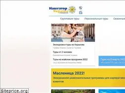 Sites similar to navigator-ukraina.com.ua
