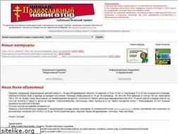 Sites similar to navigator.orthodoxy.ru