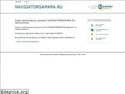 Sites similar to navigatorsamara.ru