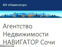 Sites similar to navigatorsochi.com