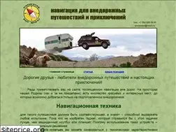 Sites similar to navigatorvnedorog.ru