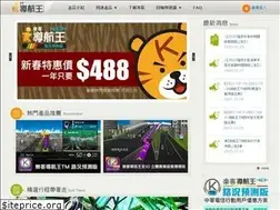 Sites similar to naviking.localking.com.tw