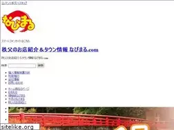 Sites similar to navimaru.com