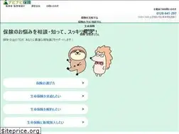 Sites similar to navinavi-hoken.com