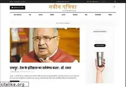 Sites similar to navinpatrika.com