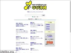 Sites similar to naviokinawa.com