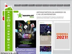 Sites similar to navipilot.ru