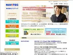 Sites similar to navitec.co.jp