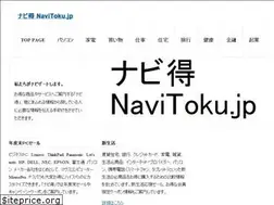 Sites similar to navitoku.jp