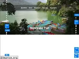 Sites similar to navkolo-tur.com