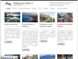 Sites similar to navkolosvitu.net.ua