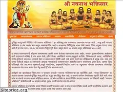 Sites similar to navnathbhaktisar.org