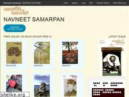 Sites similar to navneetsamarpan.com