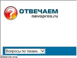 Sites similar to navopros.ru