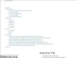 Sites similar to navot.co.il