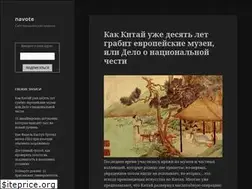 Sites similar to navote.ru