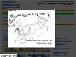 Sites similar to navsancharsamachar.com