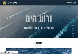 Sites similar to navy.idf.il
