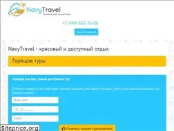 Sites similar to navytravel.ru