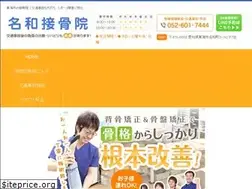 Sites similar to nawa-sekkotsu.com